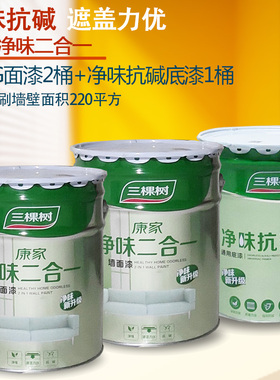 康家净味二合一内墙乳胶漆白色墙漆油漆刷墙