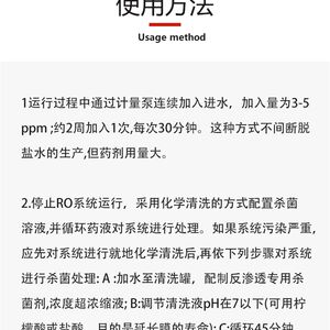反渗透剂非氧化性灭藻剂膜纯净水设备抑菌快超系统强