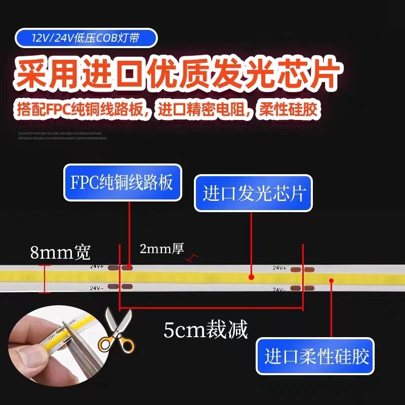 cob灯带v无光斑线性灯高密度灯槽灯条led2V装饰自粘线条灯