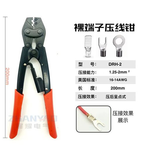 华胜H压线钳H2管式裸端子压线钳OT UT  H