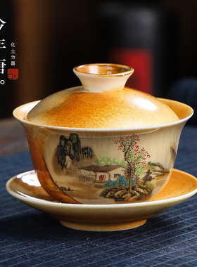 今丰唐柴烧手绘山水国潮风美元宝三才盖碗陶瓷茶具泡茶碗敬茶碗