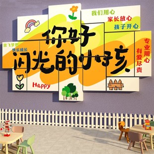 午托管班墙面装饰前台形象教室文化中心幼儿园环创题培训构