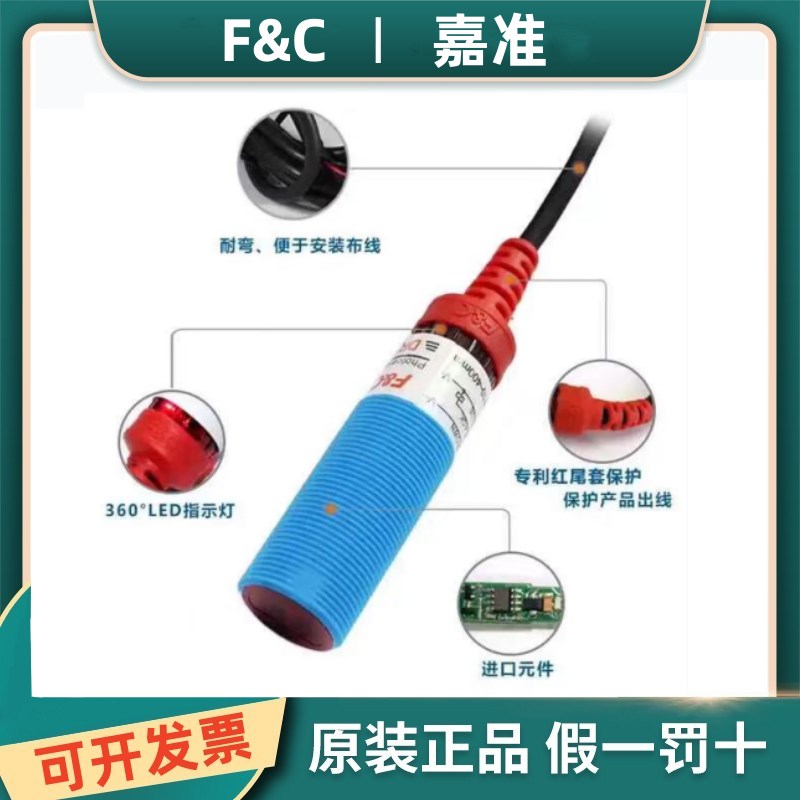 原装嘉准光电开关DR18RI-S40N/CU10N/40P DR12RI-S15N 18TI-S500N