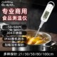 欧达时加长防水食品温度计工业耐用型烘焙油温水温精准探针测量计