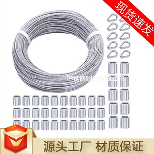 智能电动晾衣架钢丝绳钢绳智能晾衣架通用