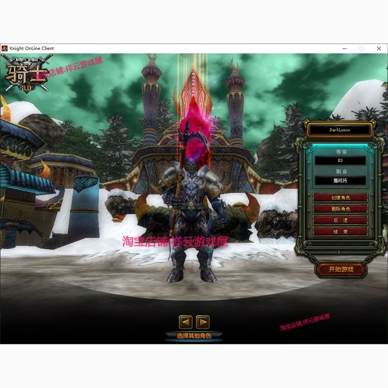 骑士.单机版骑士OL服务端7种族网游单机赠送GM工具虚拟机一键端