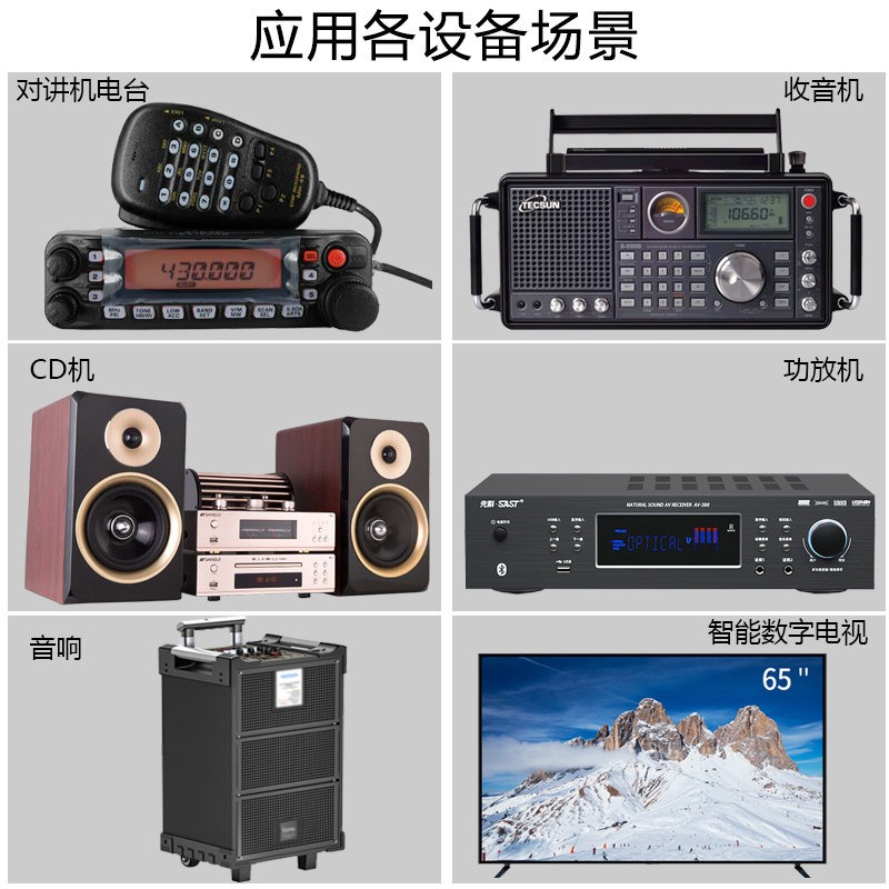 收音机FM调频天线功放音响室内外接拉杆天线增强7欧车载机天线