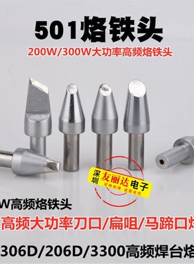 快客 D 2D大焊点高频焊台.D D大功率2W烙铁头