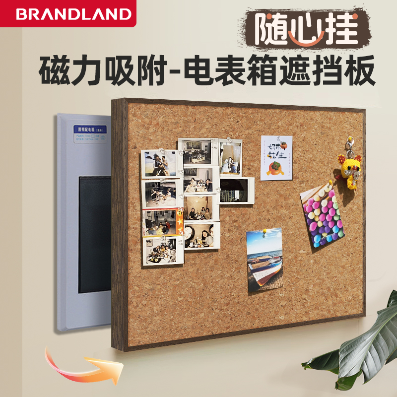 Brndlnd配电箱遮盖软木板挂式家用照片墙电表箱装饰画遮挡箱