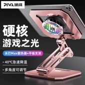 派威平板支架支架懒支撑架电脑散热器桌面游戏吃鸡