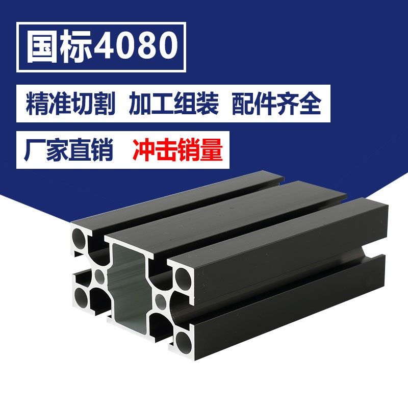 *工业铝型材铝型材氧化黑色工业铝型材铝合金型材,金属材料及制品,铝材/铝型材/铝合金,淘宝优惠券,粉丝福利购,淘宝优惠卷