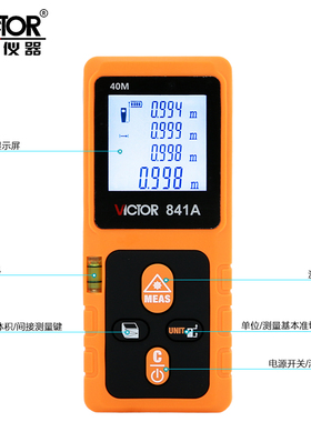 胜利红外线测距仪VC841A/842B/VC851C高精度激光量房电子尺测量仪
