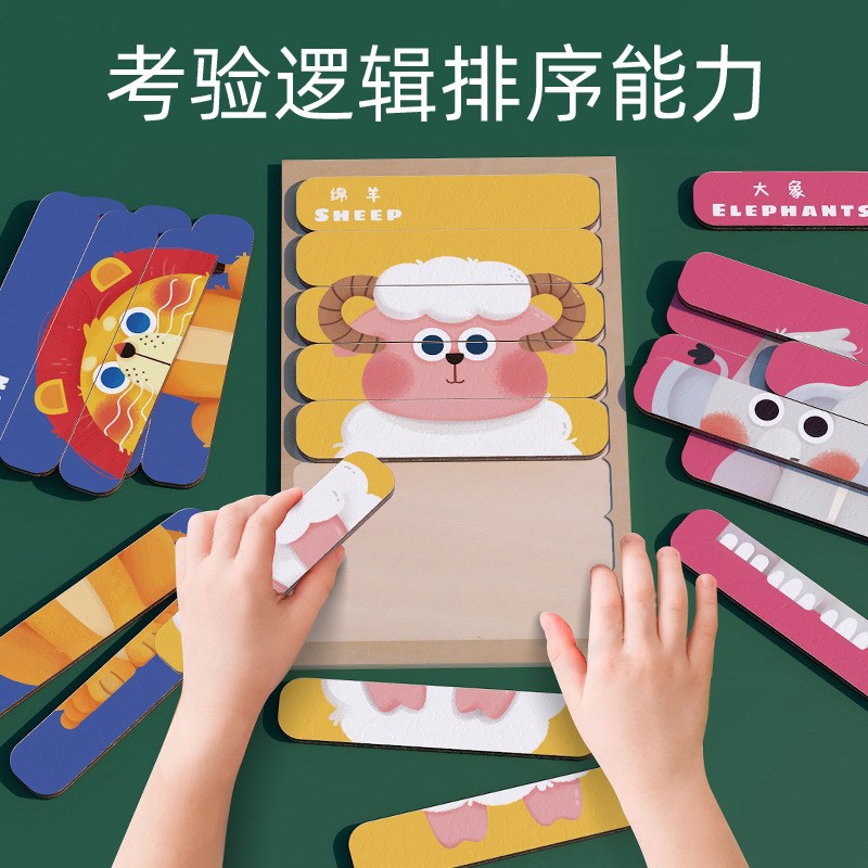 创意木质条形拼图儿童早教益智卡通动物故事交通水果双面拼板玩具