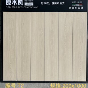 仿木木纹磚客厅卧室房间仿木地砖仿木纹地砖原边防滑瓷砖