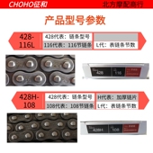 升级征和链条 通用车链条 节节节标准厚度