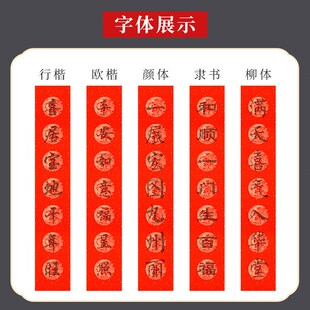 檀烨轩20年新款描红对联纸过年手写临摹七言春联纸自写对联的红纸