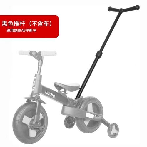 NADLE纳豆SL-A2儿童三轮车专用围栏安全护栏坐垫保护圈A6推杆