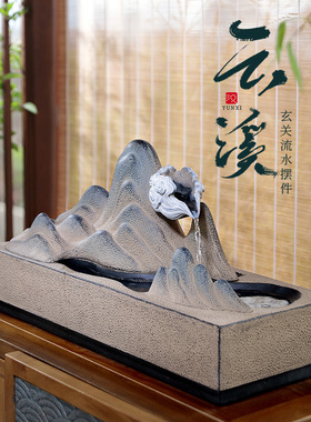 汉韵堂客厅流水循环水流水器玄关茶室台面新山装饰水景