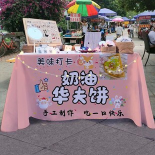 奶油华夫饼街边夜市摆摊桌布小推车招牌展示广告宣传布折叠桌台布