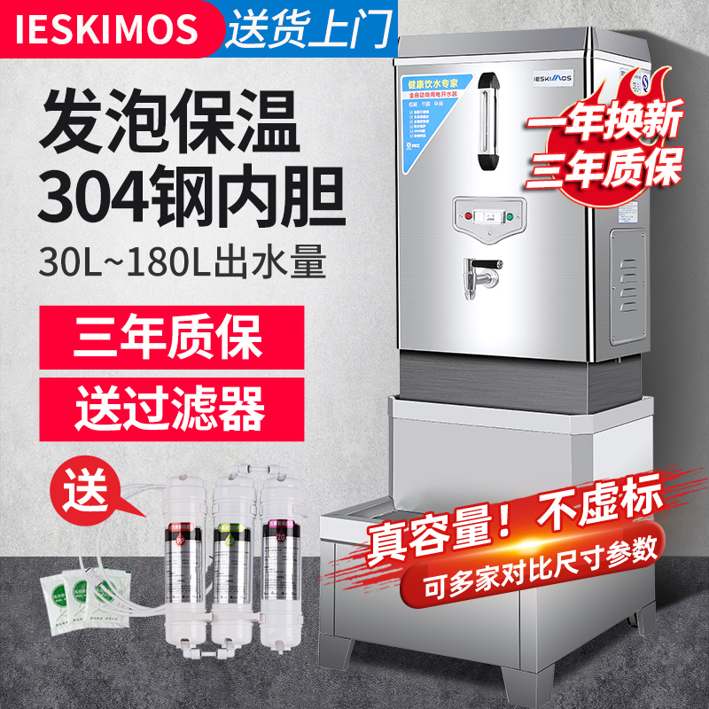 电热开水器商用烧水器全自动热水箱奶茶店工厂大容量发泡开水机炉