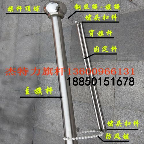 国旗杆升旗杆材质挂旗杆旗帜挂杆穿旗旗杆红旗升降杆