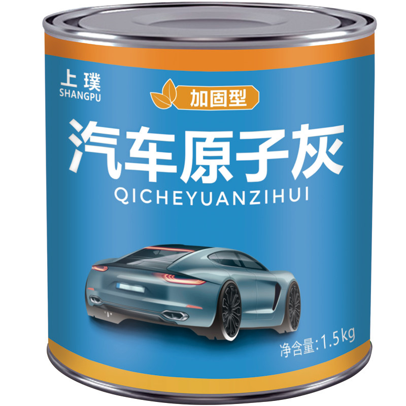 原子灰汽车补漆补车腻子快干补土钣金车漆修补专用修复合金腻子膏