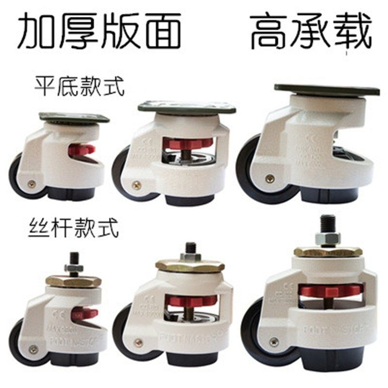 水平调节福马轮GD60F80F100F120F150F工业设备调节脚轮支撑轮工装