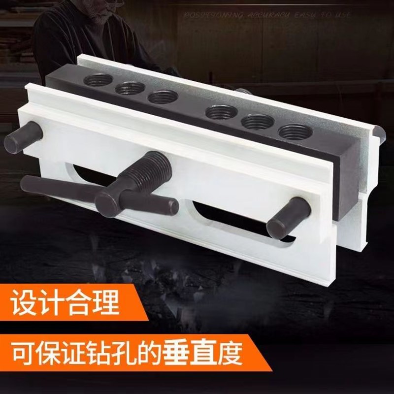 重型木工打孔定位器 木工斜孔定位器 自定心销钉直孔钻头夹具装