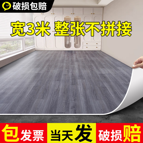 宽革水泥地直接铺加厚耐磨防水防滑地胶垫整张自粘