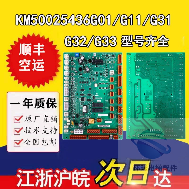 通力电梯轿顶板LCECCBE KM0G1/G2/G01/G11KM07H02