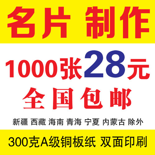 订做名片 卡片制作 性名片 名片印刷 面哑膜名片