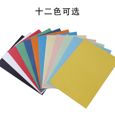 只发新疆装订封面纸皮纹纸云彩纸真凹凸封皮纸230g加厚手工标书