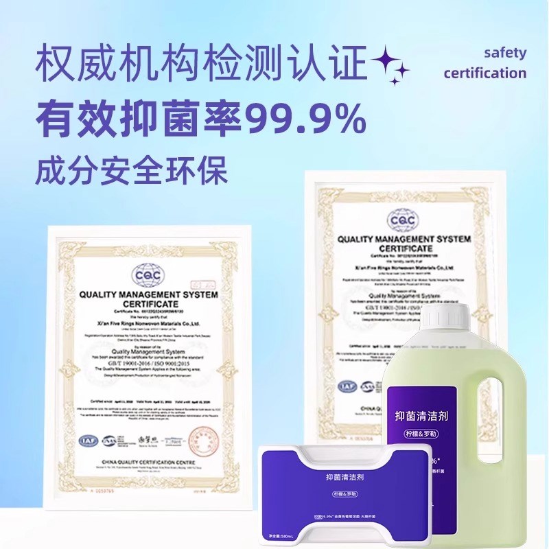 云鲸洁剂J5扫地机器人J5X逍遥1/MX抑菌地面洁液