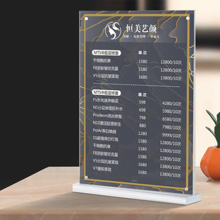 美发店价格表桌牌价目表台卡设计定制作美甲美睫宣传台牌