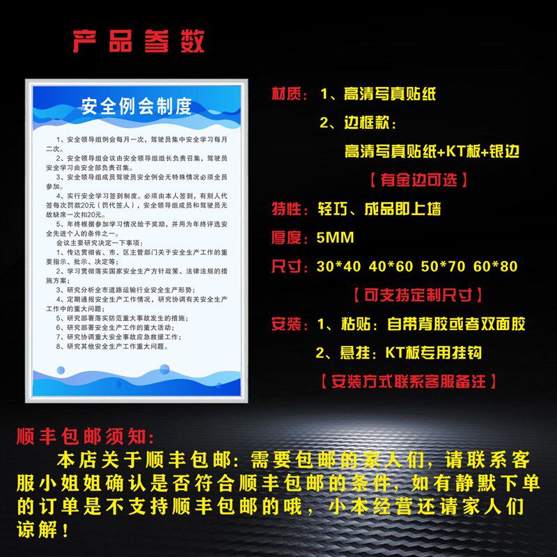 物流安全运输管理制度牌货物辆道安全生产岗位责任制事故应急