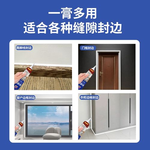雅森同色膏木门楼梯踢脚线缝隙通用墙纸墙布收边补缝膏剂