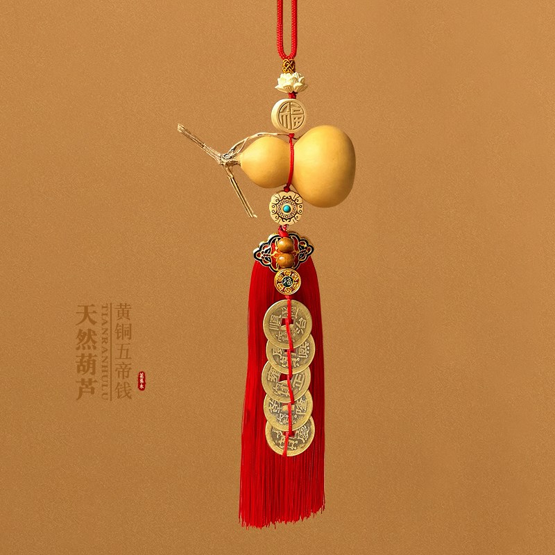 天然葫芦挂件五帝钱大门对门卧室客厅铜钱带龙头口葫芦福字挂饰
