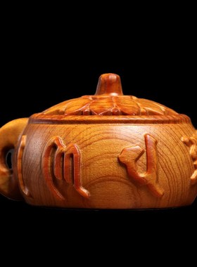 天然崖柏木雕莲手工雕刻六字真言把把壶手把件茶台茶宠