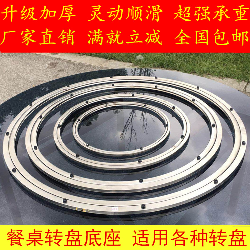 餐桌钢化玻璃转盘底座酒店圆桌面转芯火锅桌不锈钢旋转底座转盘器