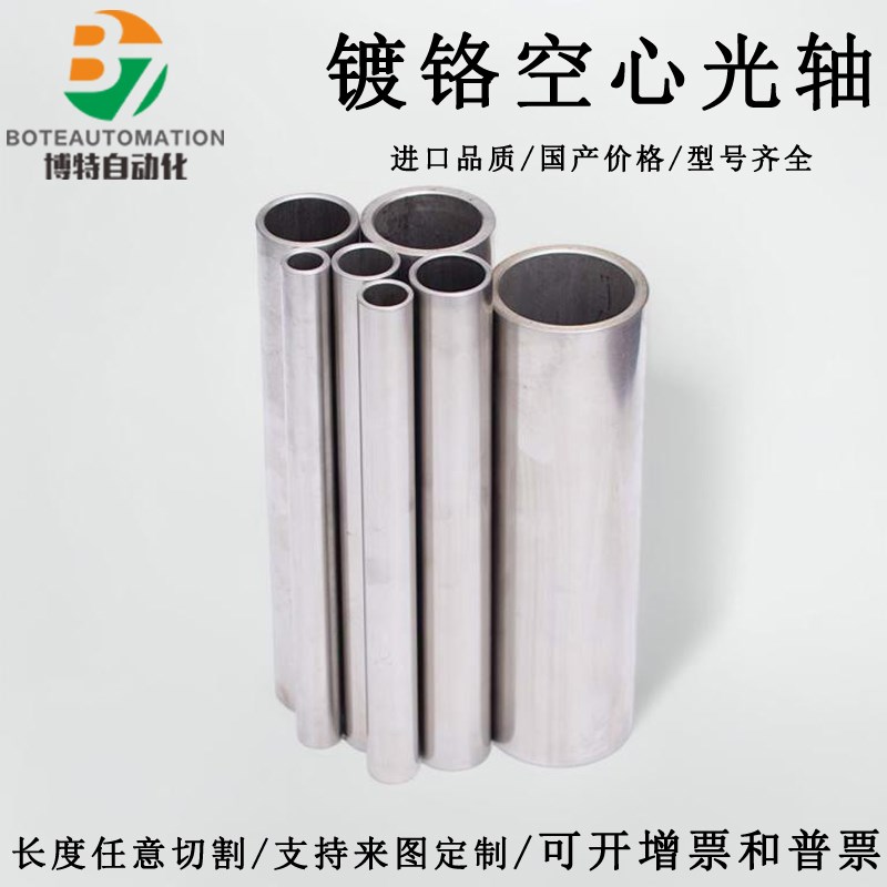 光轴5圆钢碳钢调质轴镀铬棒轴承钢gcr5定制专用