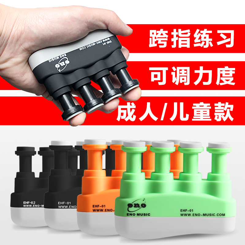 吉他指力器钢琴手指训练器指力儿童古筝指法练指器握力器指压器