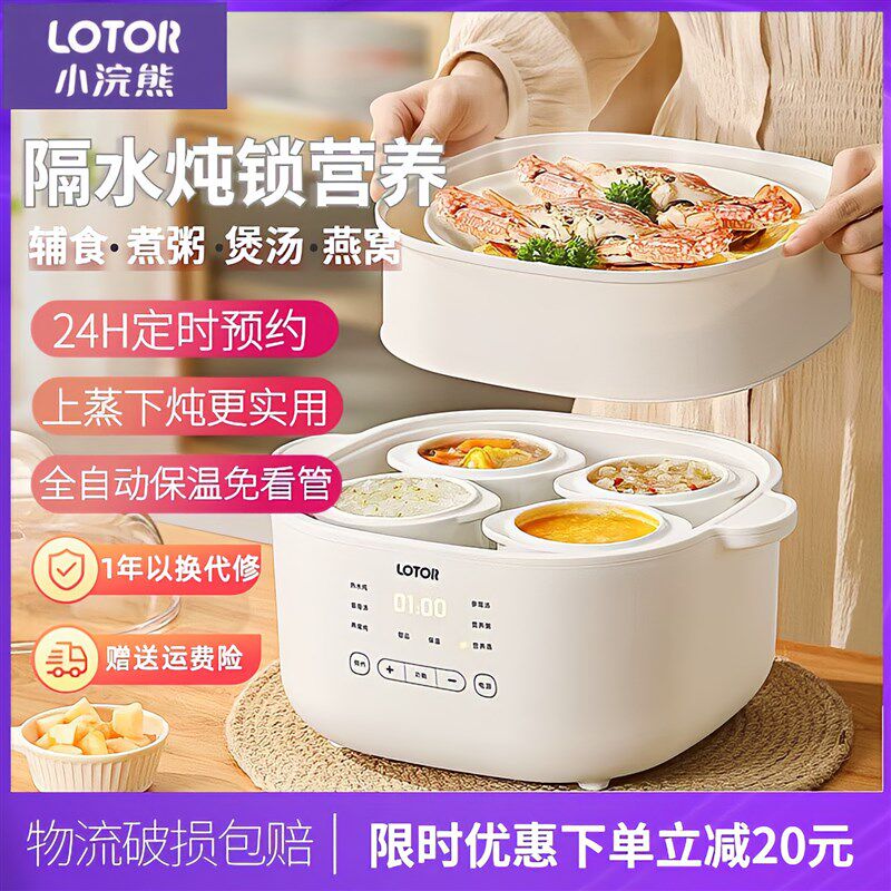 小浣熊电炖盅陶瓷米饭燕窝保温小锅煮粥甜品煲汤智能炖锅宝宝预约