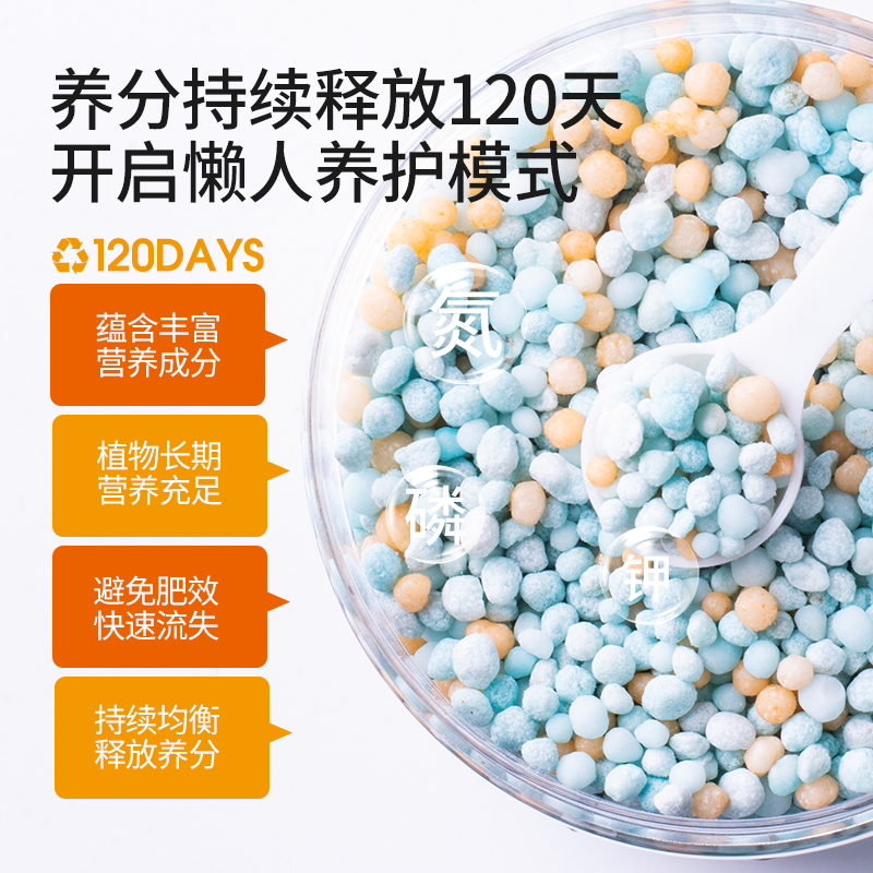 缓释肥花肥料家用盆栽植物通用型氮磷钾肥颗粒复合肥养花绿植花卉