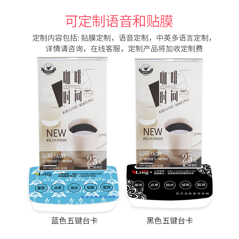 铃精灵无线呼叫器餐饮咖啡厅棋牌室呼叫铃台卡式分机牌酒店茶楼餐