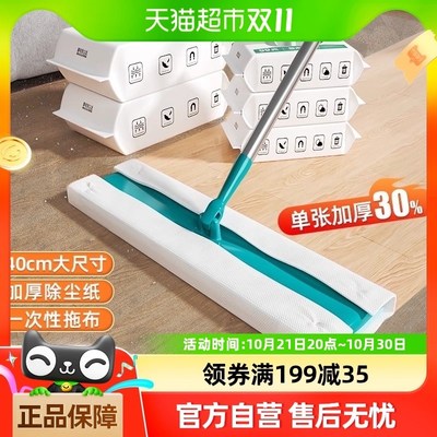 享家美静电除加大拖把纸巾大号一次性拖地湿巾抹布加厚吸尘拖布