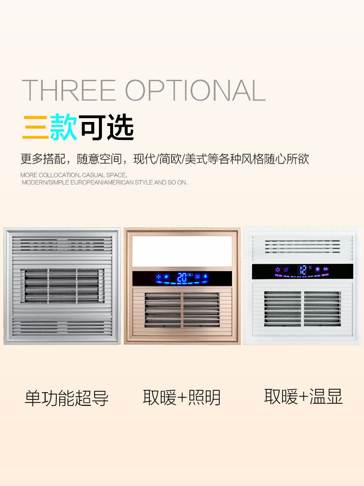 超导单风暖浴霸集成吊顶家用LD灯暖风浴室取暖器,家装主材,风暖式浴霸,淘宝优惠券,粉丝福利购,淘宝优惠卷