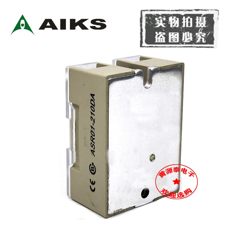 爱克斯 单相固态继电器 直流控交流 ASR01-210DA 10A