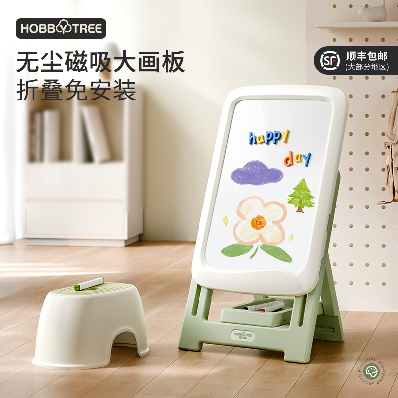 哈比树儿童画板家用磁性小黑板宝宝写字板婴幼儿涂色板2一岁