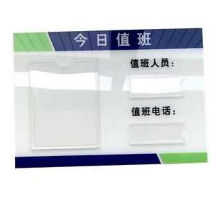 压力今日值班牌值日牌换照片插卡式员工风彩本周值日公示标识