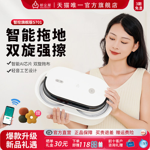 却尘犀扫地拖地器智能擦地洗地自动洗升级